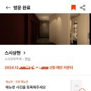 스시상현 이미지