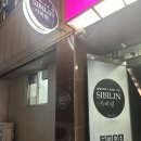 울산 삼산 칵테일바 시비린 분위기맛집 리뷰 시가바 위스키바 후기