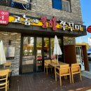 고놈에 불향쭈꾸미 옥계점 이미지