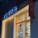 네일뷰티에버뉴 | 영등포네일 네일에버뉴 패디후기