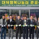 대덕복지회관 이미지