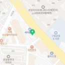 동서하나로치과의원 이미지