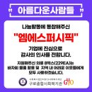 엠에스퍼시픽