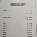 중화용호 삼산본점 이미지