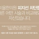 단침한의원 이미지