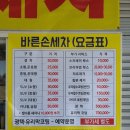 바른손세차 이미지