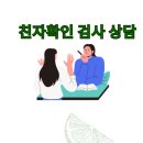 노원-현장-1303 | [공지] 친자확인 검사 상담