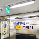 대신동지압 잘하는 예림안마원에서 거북목 어깨통증 수기치료 후기