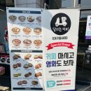 달리는커피 - 고양시 일산서구 중앙로 1391 | 달리는커피 대구읍내점 샌드위치 솔직 후기