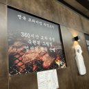 가경동명육 돼지고기는?