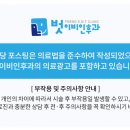 벗이비인후과 임학점 의원 이미지