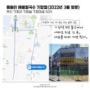 몽돌이해물칼국수 이미지