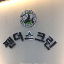 팬더스크린골프 이미지