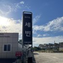 세빈호텔 이미지