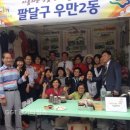 우만2동주민센터 이미지