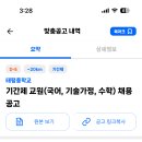 태평중학교 이미지