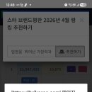 브렌드