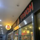 맘스터치 성남점 이미지