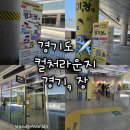 [수원 광교] 경기도 컬처라운지 경기, 장 팝업