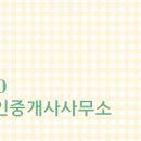 e편한세상공인중개사사무소 이미지