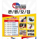 신사아카데미 합기도 주짓수 유도 이미지