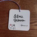캘리그라피취미반 네이버블로그