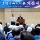 세교복지타운 이미지