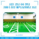 강남-031 | 서울 강남 00 빌딩 지하 주차장 에폭시 라이닝 시공 후기 사례 ㅡ KL도장방수