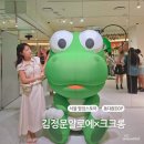 김정문알로에 광장점 | 서울 팝업스토어 동대문DDP 김정문알로에 크크롱 전시