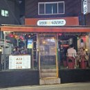 숯불땡김 | [왕십리] 노포st 안주 맛집, 내돈내산 후기 &#39;기영이숯불두마리치킨 성동행당점&#39;