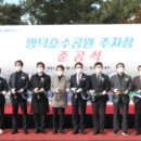 명덕호수공원 이미지