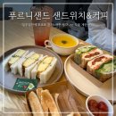 푸르니샌드