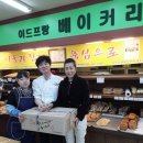 이드프랑베이커리 - 통영시 북신시장1길 12 | 이드프랑베이커리