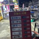 미호축산 - 당진시 시장중앙길 64 | 순천대게 순천역 주변 맛집 역전횟집