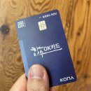 💳 충북 옥천 생활 필수템! ‘향수OK카드’ 실 사용 후기 TIP