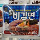 GS25 북면힐스테이트점 | 틈새비김면 내돈내산 맛있게 먹는 방법 GS 편의점에서 산 후기