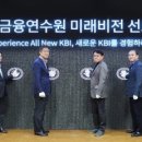 한국미래연수원 이미지