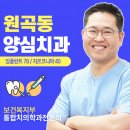 반월치과의원 이미지