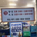 상동 | 상동 장어 강화민물장어 후기