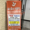 꼬꼬오리주물럭 이미지