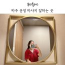 씨유 운정펜테리움점 | 파주 운정마사지는 뷰티플러스가 찐이야...