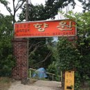 향원산장 이미지