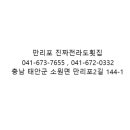 진짜전라도횟집 이미지