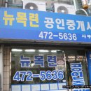 목련공인중개사사무소 이미지