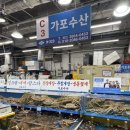 가포상회