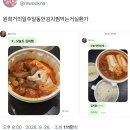 아일릿 원희 거의 일주일동안 김치찜 먹는 거 실환가 이미지