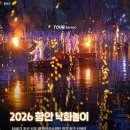 협동조합 악양곶간 | "10분 만에 5,800명 마감" 함안 낙화축제 +수박빵·메기불고기 파는 곳 5월 하루 코스 추천 총정리