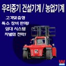 우리기계중기
