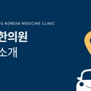 병방한의원 이미지