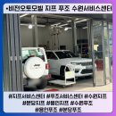 수원앱솔루트비전센터 | 용인지프 용인푸조 찾는다면 수원지프 푸조통합서비스센터 비전오토모빌 방문후기